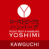 ローストビーフとハンバーグ YOSHIMI イオンモール川口店