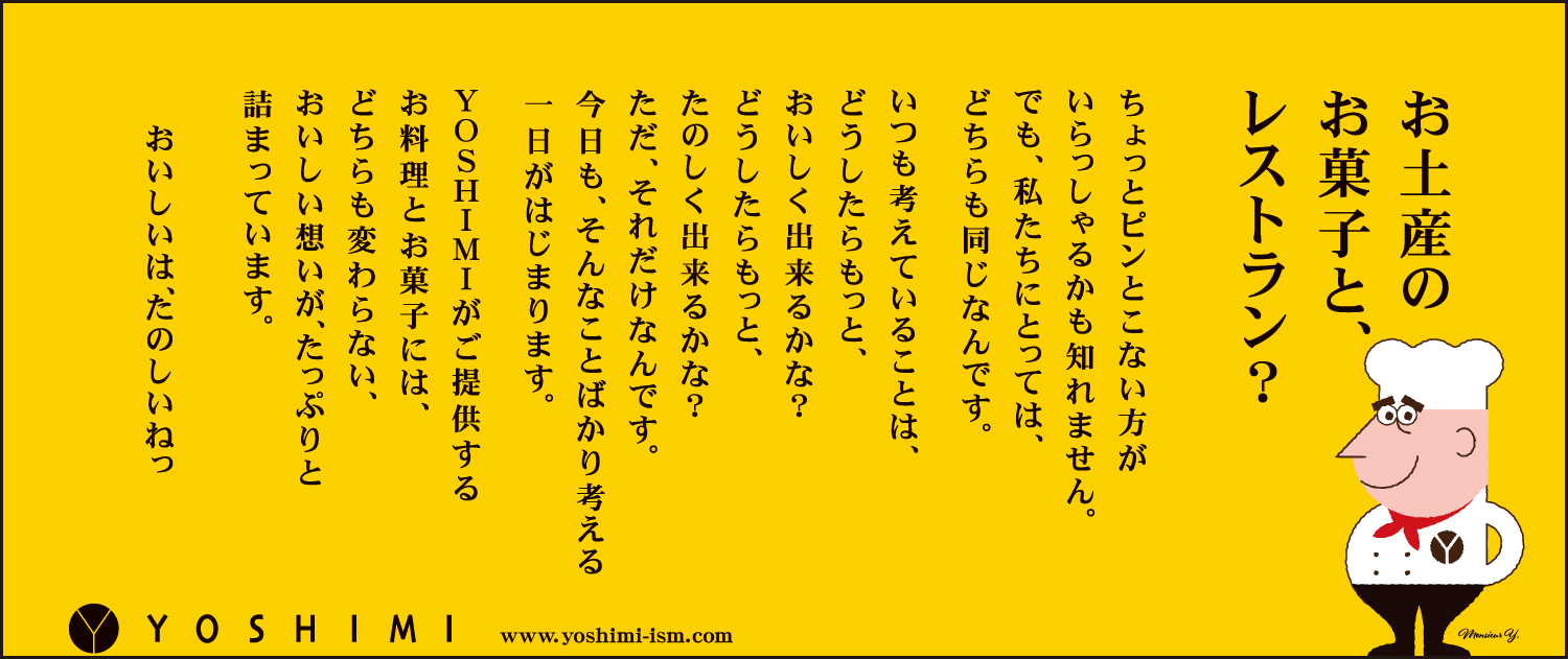 YOSHIMI | ヨシミ