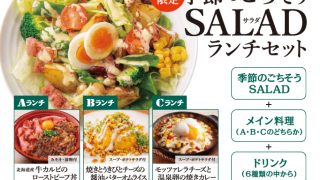 北海道キッチンYOSHIMIリエール藤沢店のメニューがリニューアル!