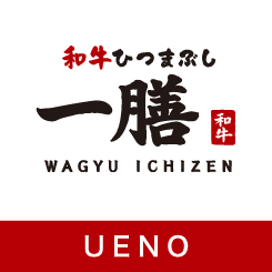 和牛ひつまぶし一膳 PARCO_ya 上野店