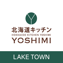 北海道キッチンYOSHIMI イオンレイクタウン店