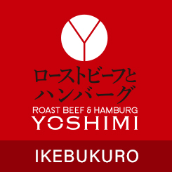 ローストビーフとハンバーグ YOSHIMI 池袋パルコ店