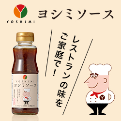 ヨシミソース