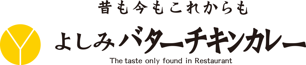 昔も今も これからも