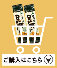 ご購入はこちら