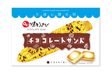 Oh!焼とうきびチョコレートサンド