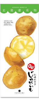 チーズおかき