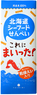 北海道シーフードせんべい これにまいった