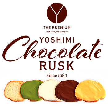 YOSHIMI チョコレートラスク