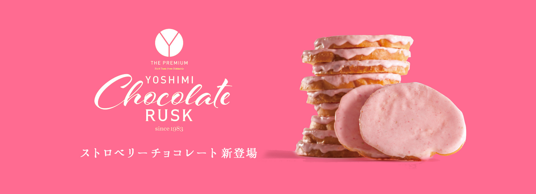 Yoshimi チョコレートラスク Yoshimi Yoshimi チョコレートラスク Yoshimi
