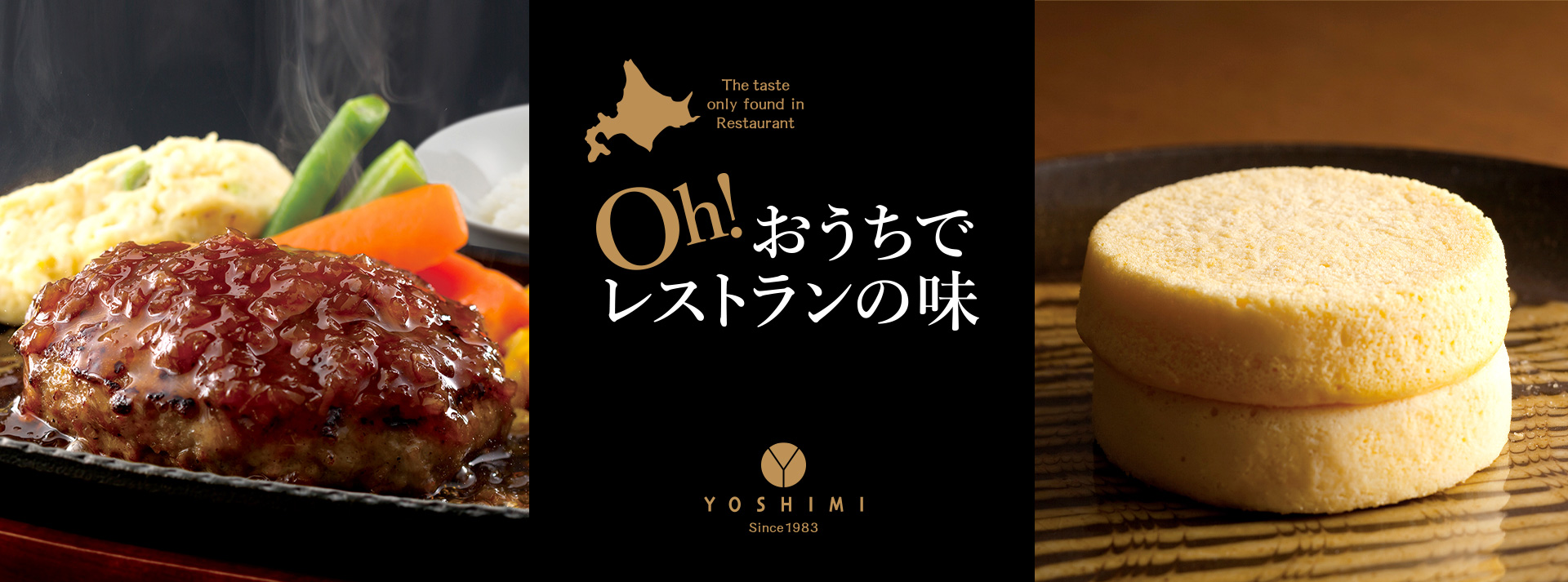 Oh! おうちでレストランの味 The taste only found in Restaurant