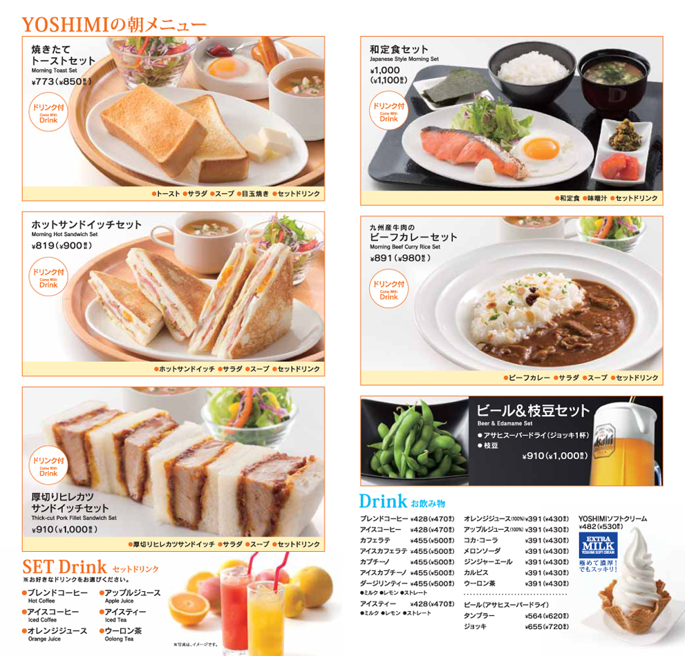 Yoshimi Yoshimi福岡空港店 Yoshimi Yoshimi福岡空港店