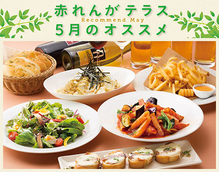 CAFE YOSHIMIのお気軽パーティープラン♪　1,980円