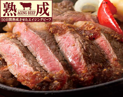 【数量限定】熟成サーロインステーキランチ