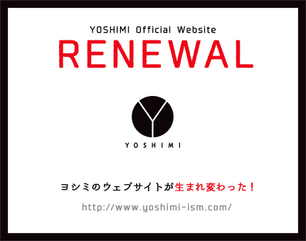 YOSHIMI　オフィシャルウェブサイトが生まれ変わった！