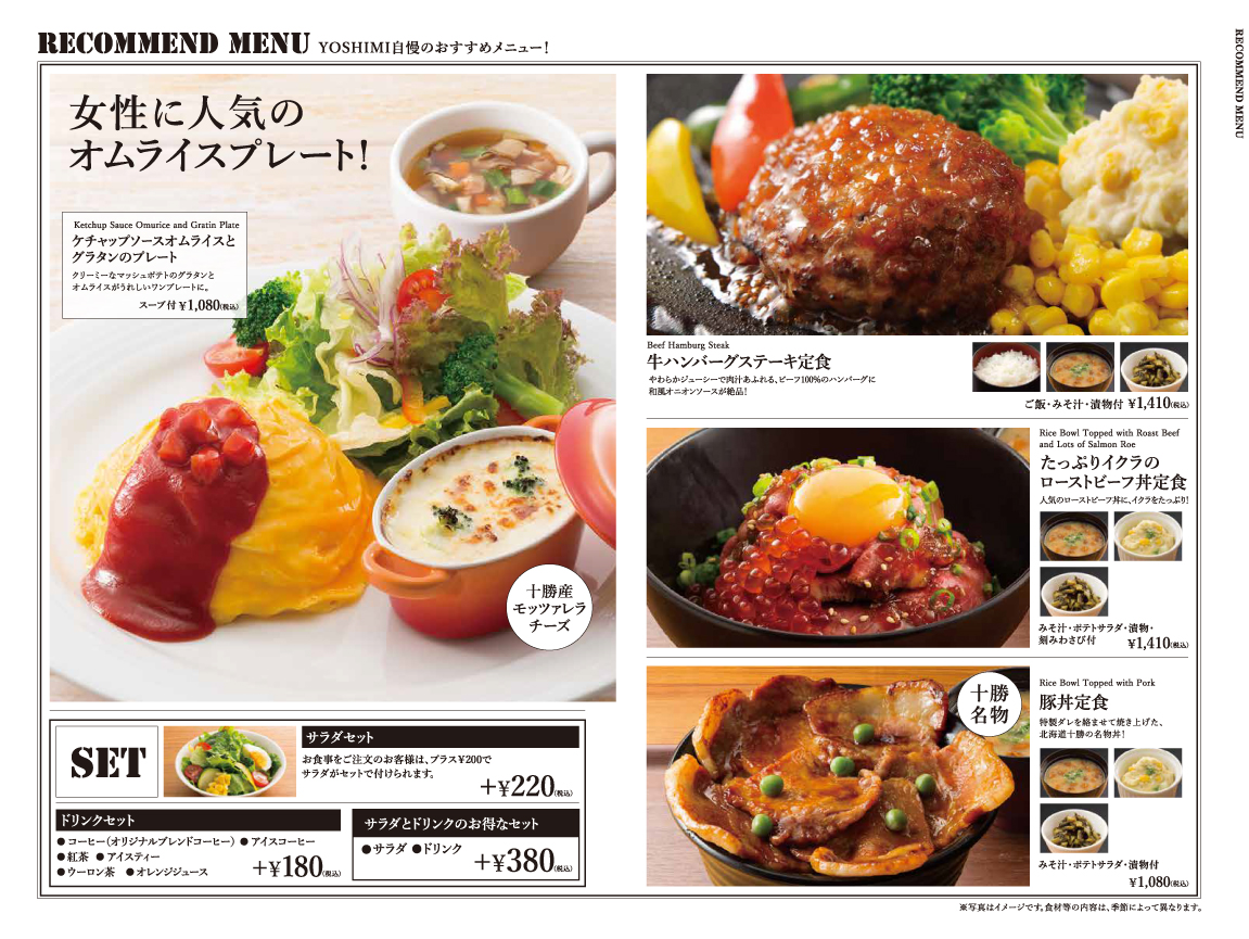 Yoshimi 北海道キッチンyoshimi 調布店 Yoshimi 北海道キッチンyoshimi 調布店