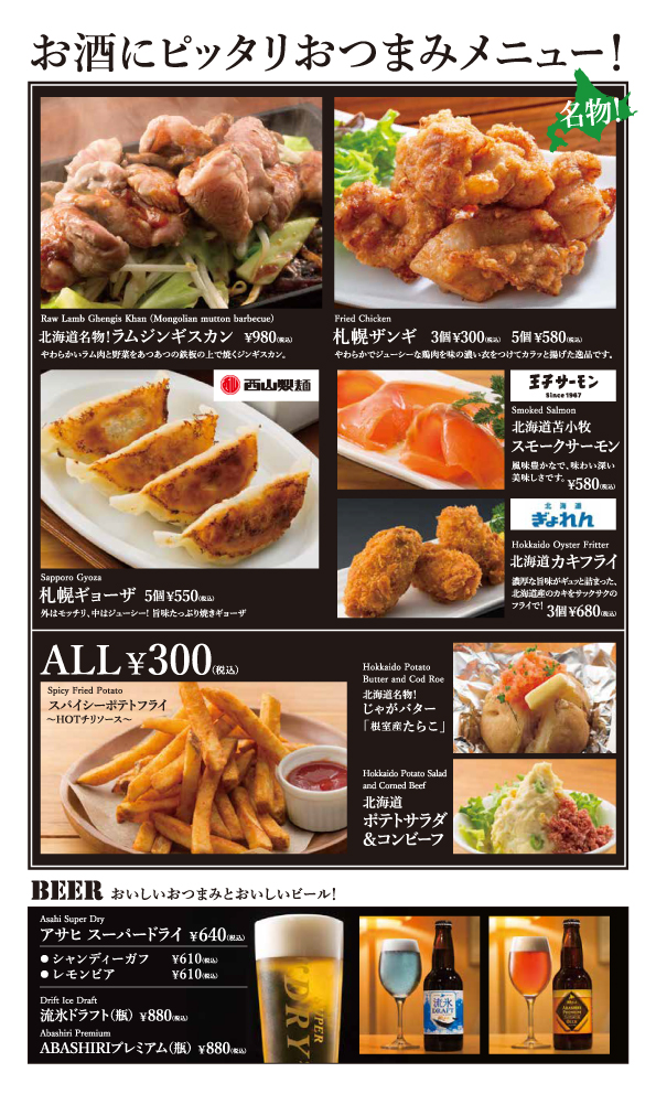 Yoshimi 北海道キッチンyoshimi 調布店 Yoshimi 北海道キッチンyoshimi 調布店