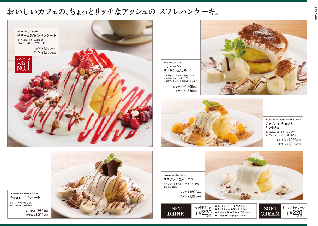 Yoshimi Cafe And Dining Ground H 池袋パルコ店 Yoshimi Cafe And Dining Ground H 池袋パルコ店