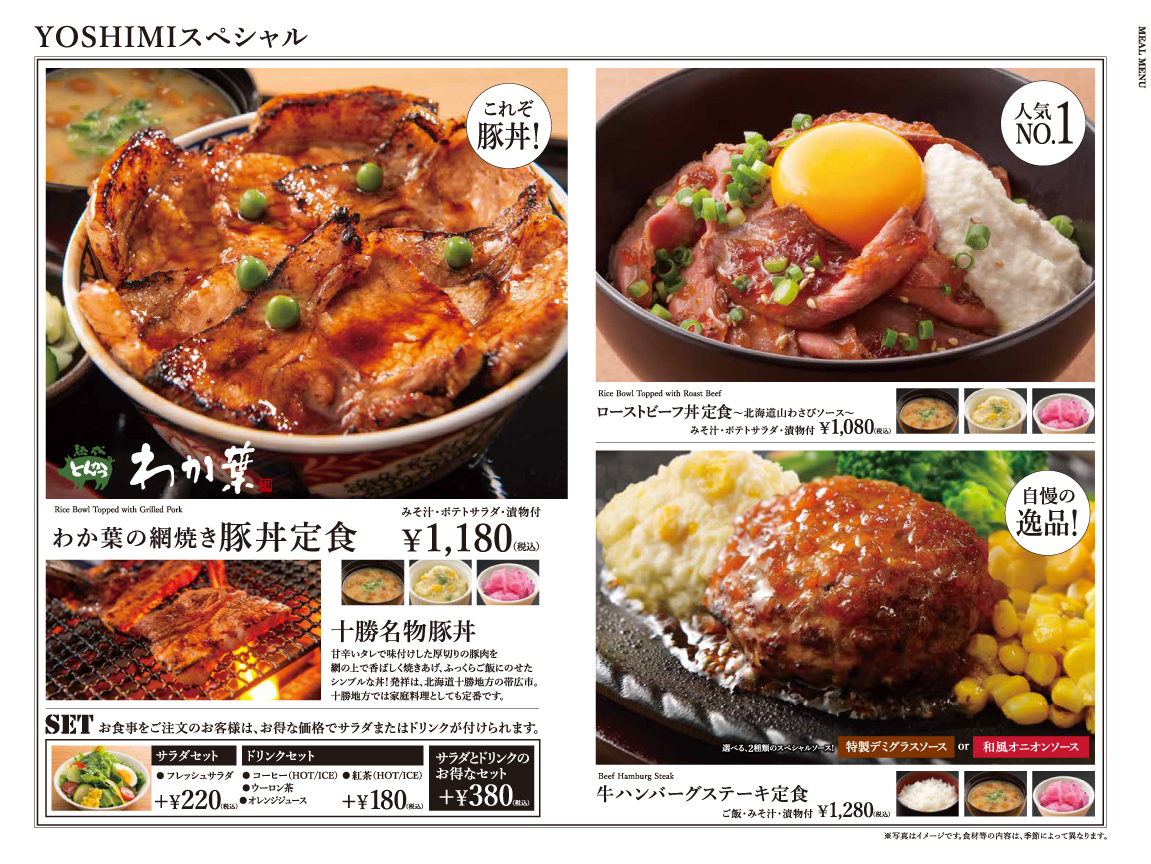 Yoshimi 北海道キッチンyoshimi イオンモール川口店 Yoshimi 北海道キッチンyoshimi イオンモール川口店