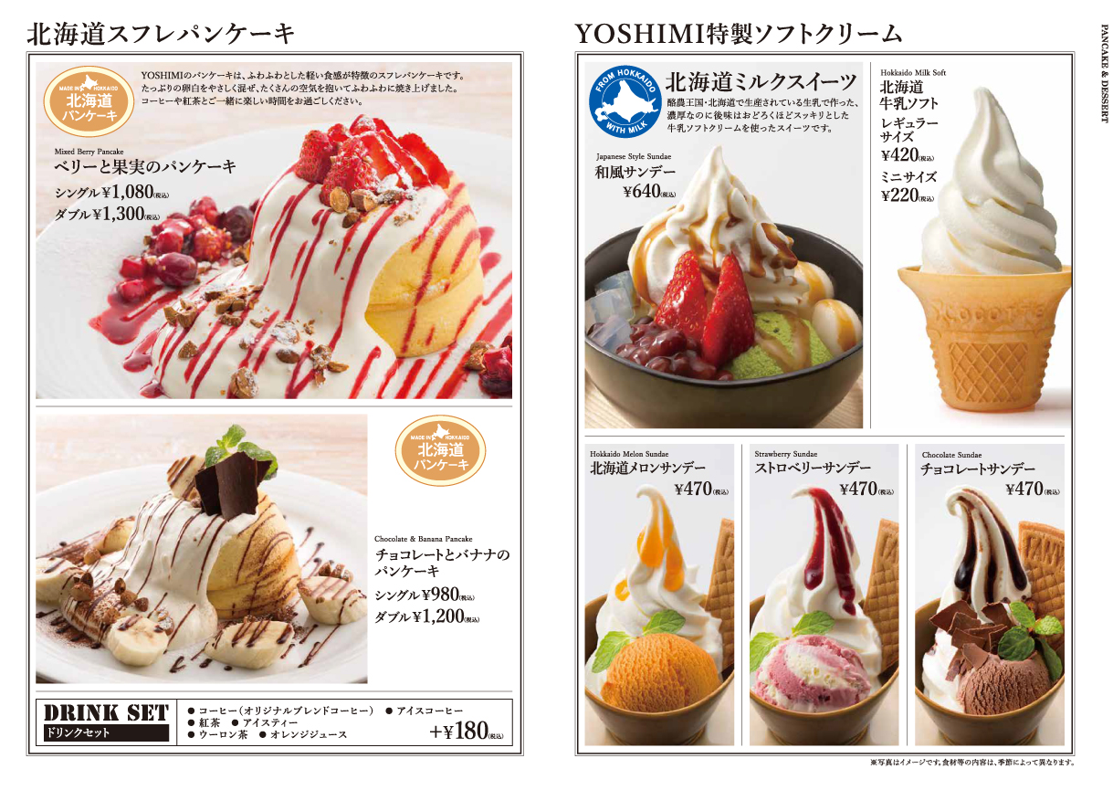 Yoshimi 北海道キッチンyoshimi イオンモール川口店 Yoshimi 北海道キッチンyoshimi イオンモール川口店