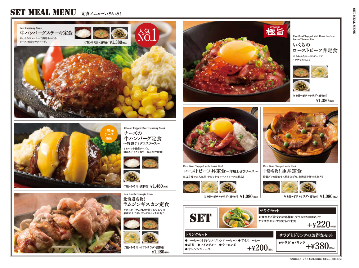Yoshimi 北海道キッチンyoshimi 錦糸町パルコ店 Yoshimi 北海道キッチンyoshimi 錦糸町パルコ店