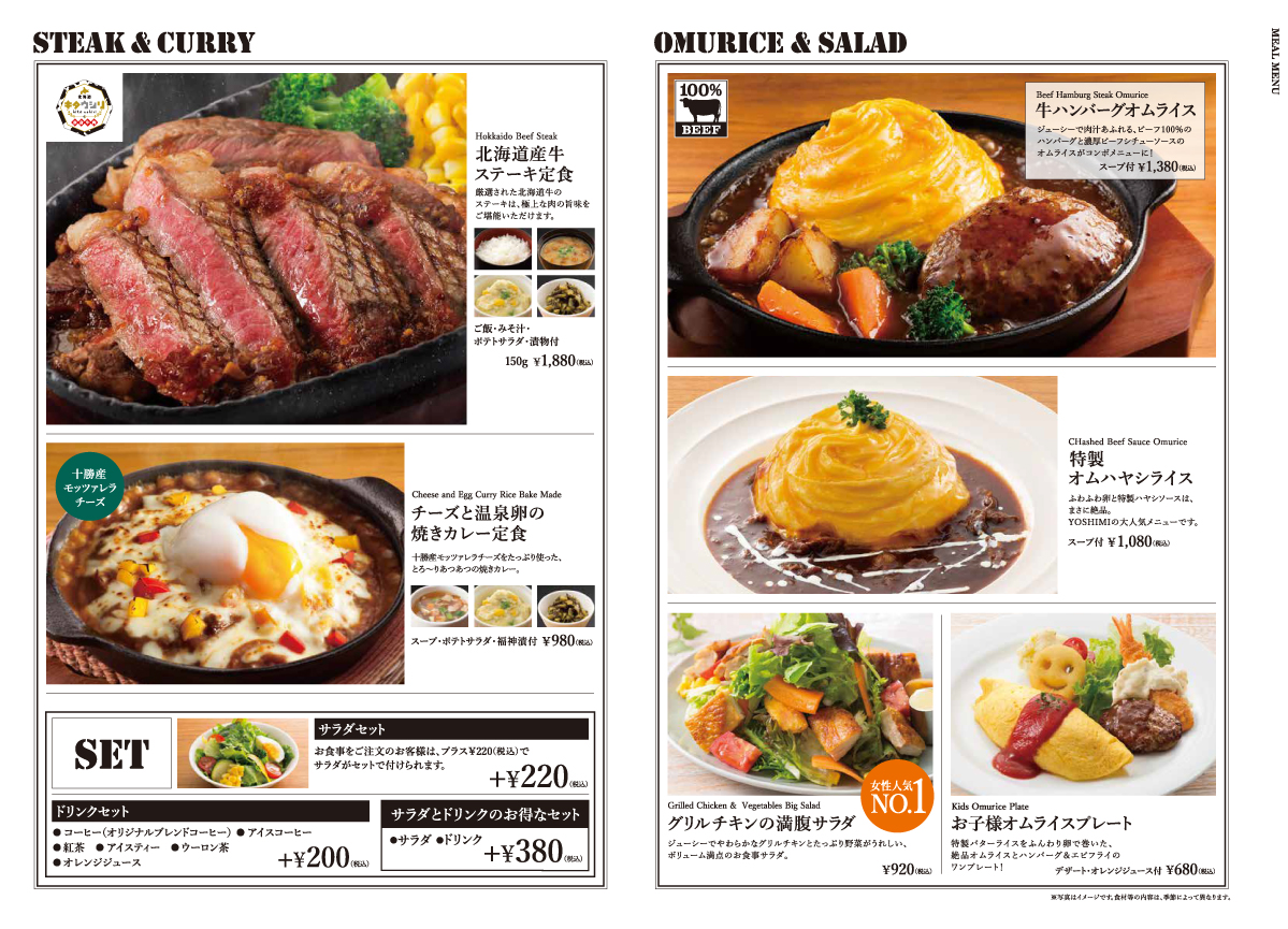 Yoshimi 北海道キッチンyoshimi 錦糸町パルコ店 Yoshimi 北海道キッチンyoshimi 錦糸町パルコ店