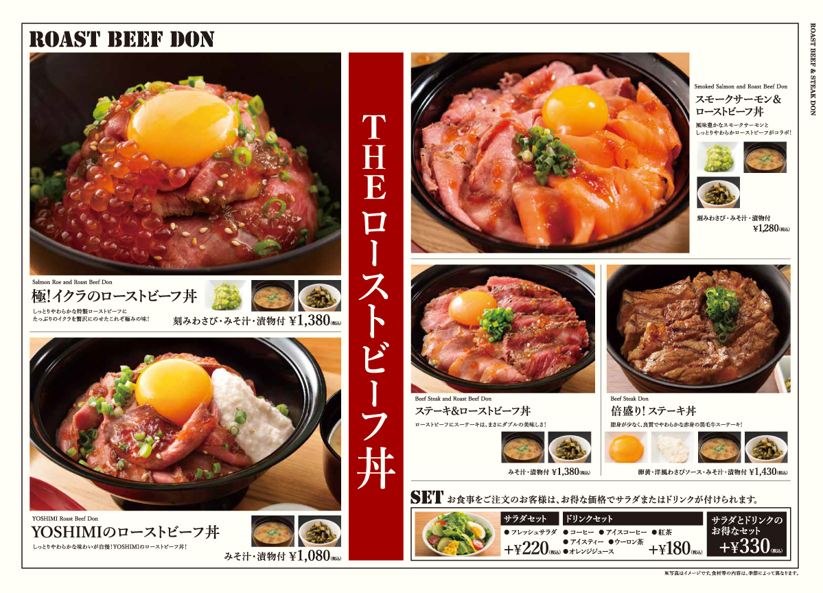 Yoshimi ハンバーグとローストビーフ丼 Yoshimi 名古屋パルコ Yoshimi ハンバーグとローストビーフ丼 Yoshimi 名古屋パルコ