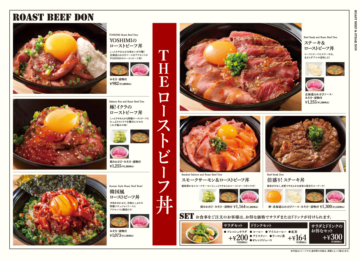 Yoshimi ハンバーグとローストビーフ丼 Yoshimi 名古屋パルコ