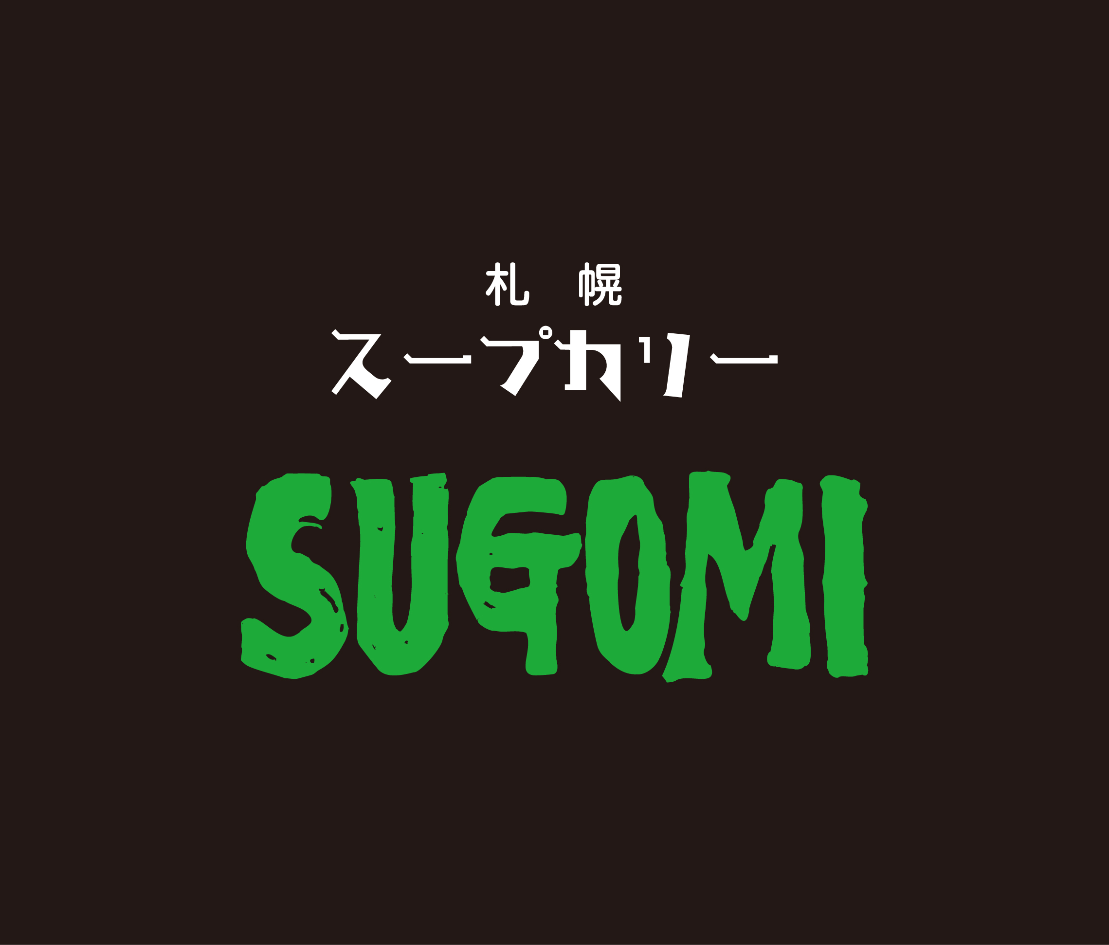 コンセプト