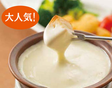 ついに復活！YOSHIMIチーズフォンデュ