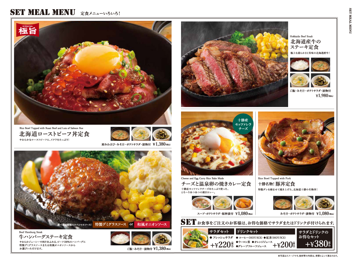 Yoshimi 北海道キッチンyoshimi 横浜店 Yoshimi 北海道キッチンyoshimi 横浜店