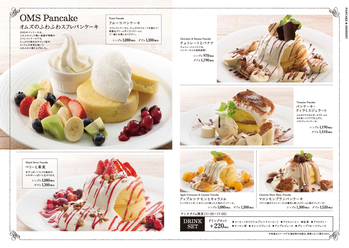 Yoshimi オムライスのお店オムズ 札幌パルコ店