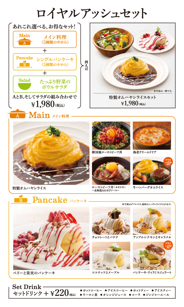 パルコ 池袋 レストラン