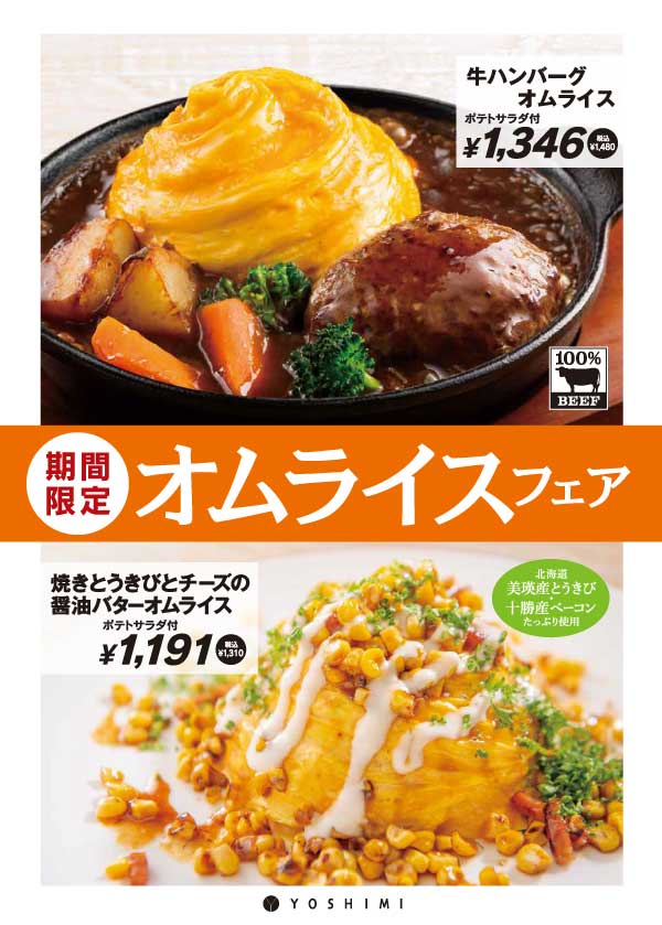 YOSHIMI ローストビーフ YOSHIMI 横浜店