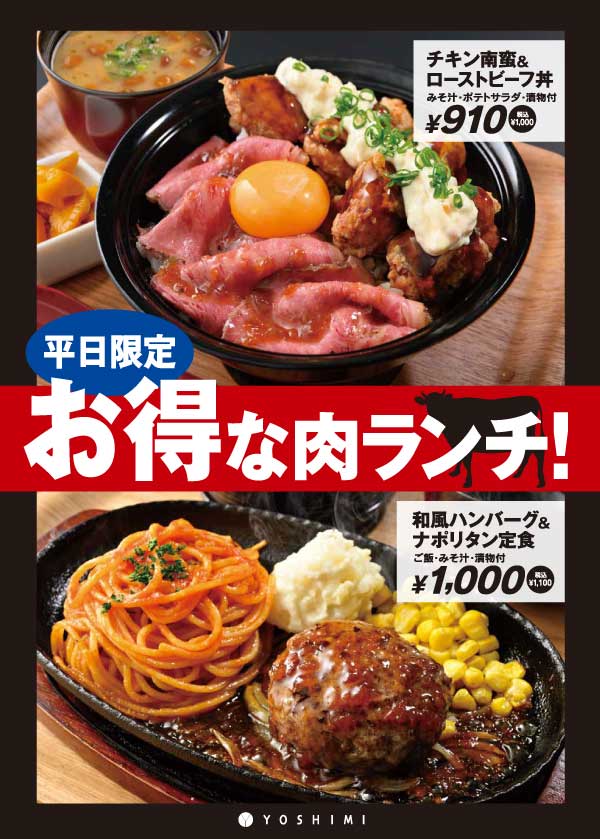 YOSHIMI ローストビーフ YOSHIMI 横浜店
