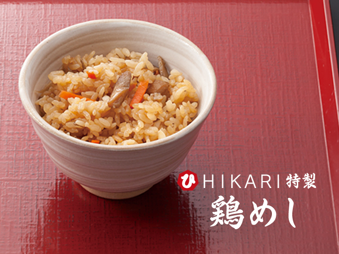 HIKARI 特製「鶏めし」