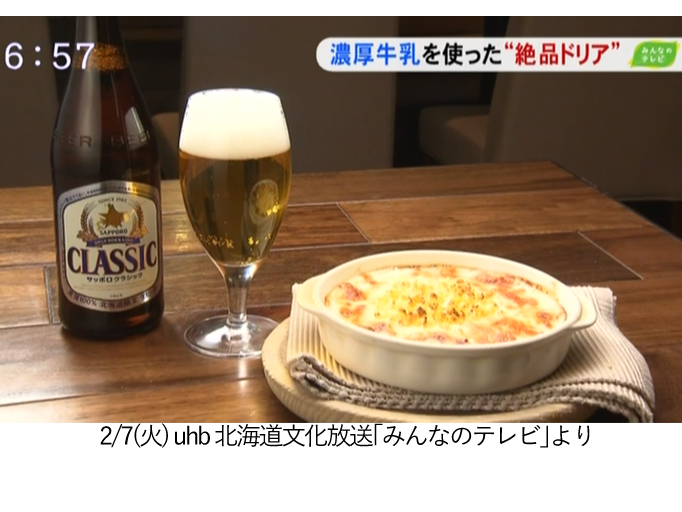 みんなのテレビで CAFE YOSHIMI が紹介されました！