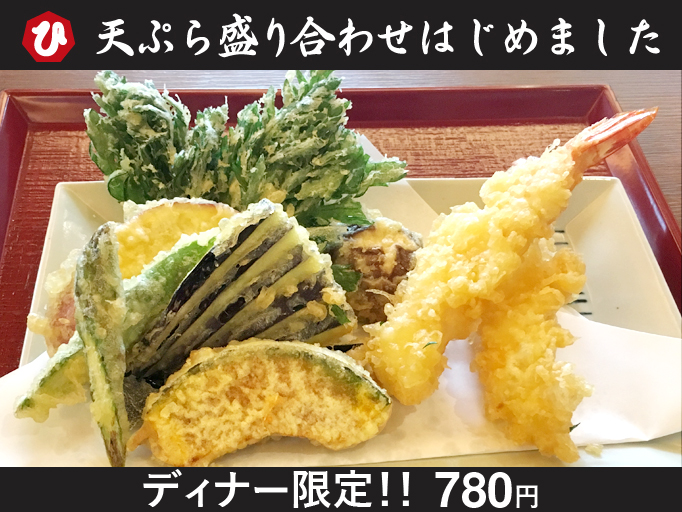揚げたての天ぷら、いかがですか？