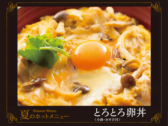 夏のホットメニュー！とろとろ卵丼♪