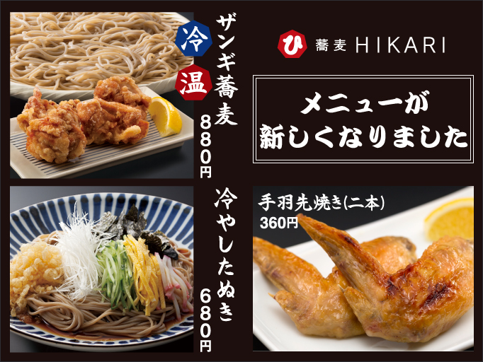 数量限定「十割そば」