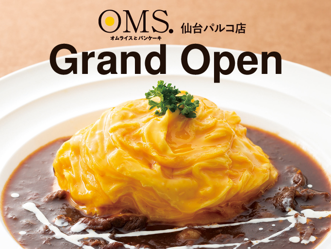 オムライスとパンケーキOMS 仙台パルコ店 2018.6.11（月）GRAND OPEN！！