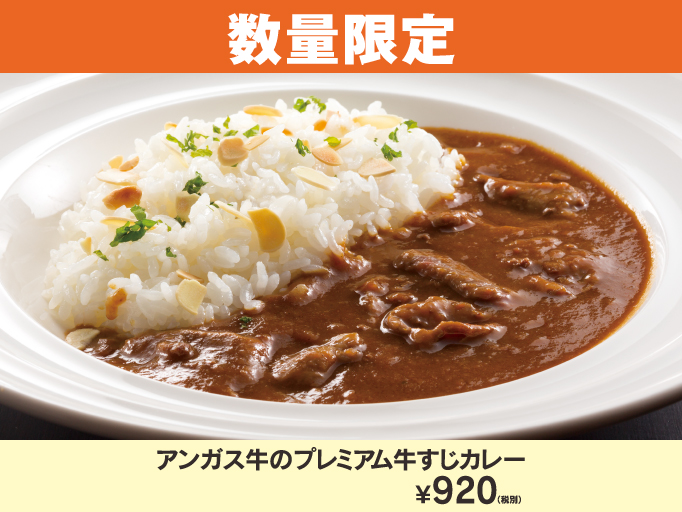 洋食YOSHIMI北広島店に数量限定メニュー登場！