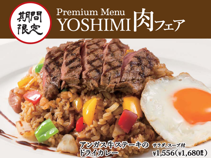 YOSHIMI福岡空港店にて新メニュー登場！