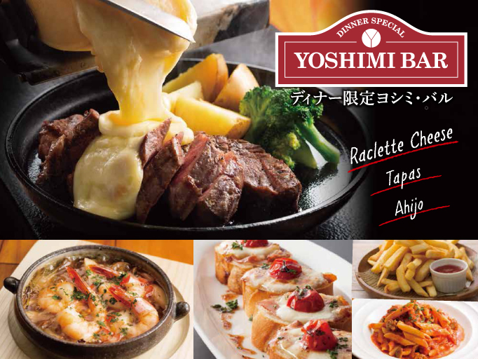CAFE YOSHIMIにてディナー限定『ヨシミ・バル』スタート！！