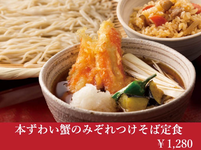 蕎麦HIKARIにて新メニュー登場！！