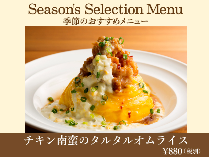 YOSHIMI KITCHENで春の新メニューがスタート！！