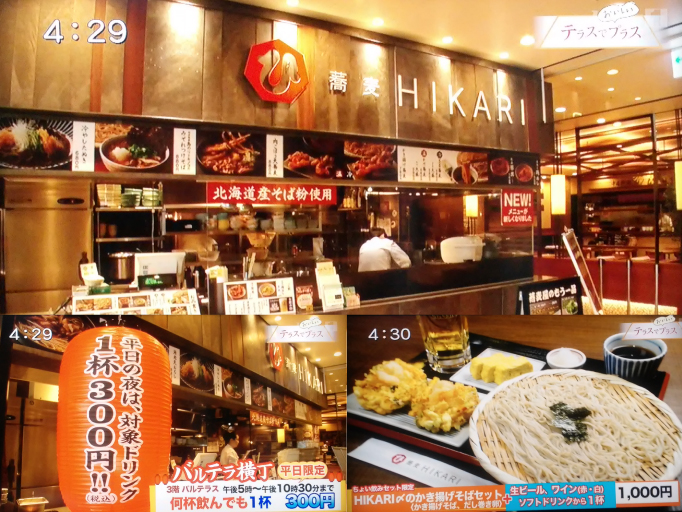 『今日ドキッ！』にてHIKARIが放送されました！