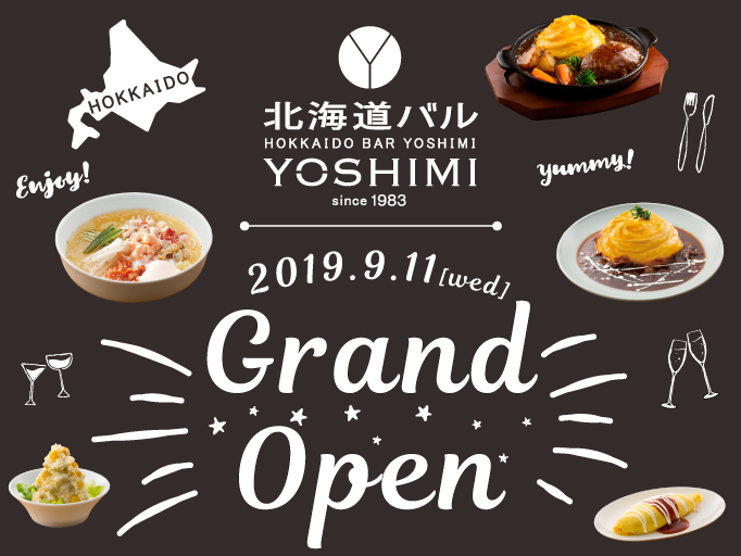 北海道バル YOSHIMI 二子玉川ライズ店 2019.9.11（水）GRAND OPEN！！