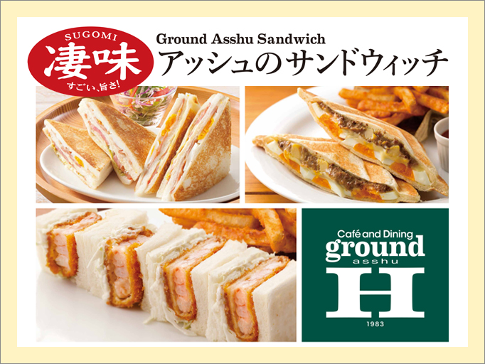 Cafe and Dining ground H 池袋パルコ店 グランドメニューリニューアル！