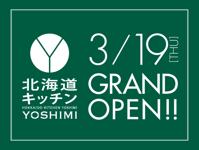 Yoshimi 北海道キッチン Yoshimi 錦糸町パルコ店
